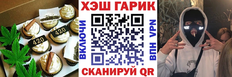 Еда ТГК марихуана  гидра   Рошаль 