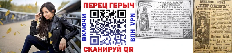 где можно купить Рошаль ГЕРОИН гречка