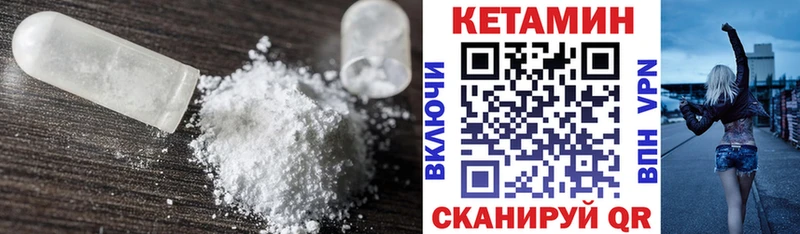 КЕТАМИН ketamine Рошаль