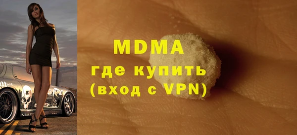 МДМА Армянск